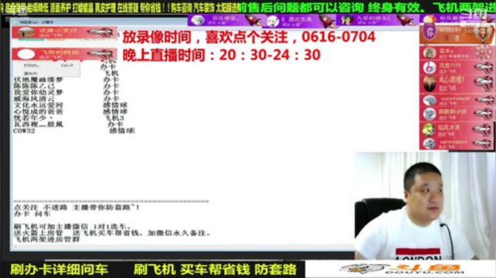 sxd小树发布了一个斗鱼视频2020-07-20