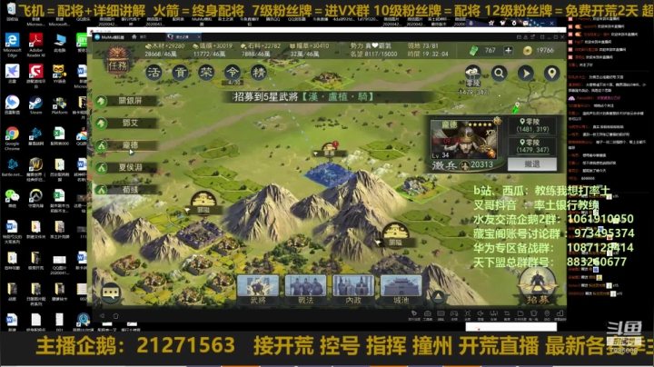 今天12点名将搞满，爱咋咋地 2020-07-20 18点场