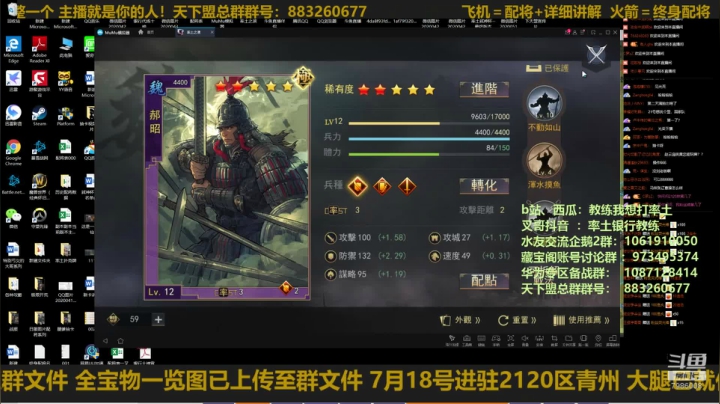 快问问2120排第几了！ 2020-07-19 18点场