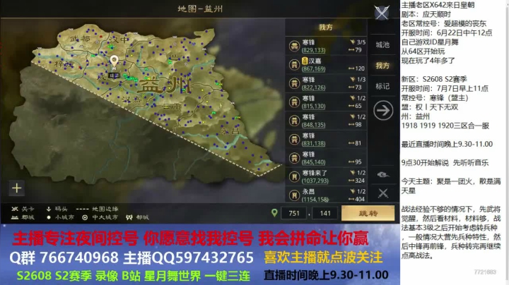 聚是一团火，散是满天星 7721683 2020-07-19 21点场