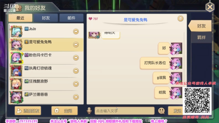 【闪】星之纪元 如梦远方 2020-07-19 15点场