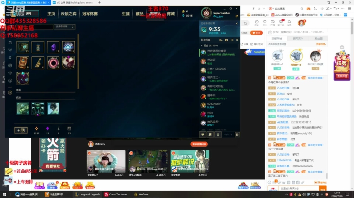 峡谷王者狮子！ 2020-07-20 12点场