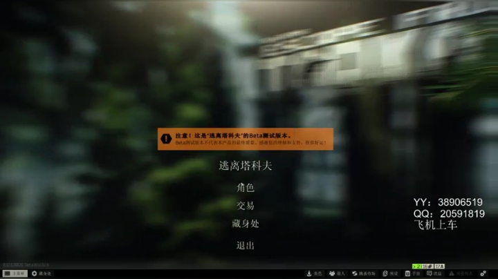 老闪：塔科夫倒计时 2020-07-08 17点场