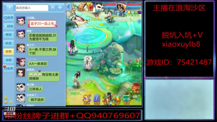 首席连个庄 2020-07-20 23点场