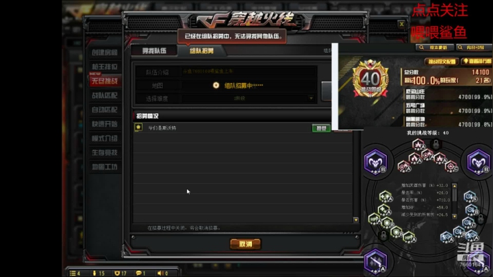 北部无尽百榜大哥 今天开三图 2020-07-19 11点场