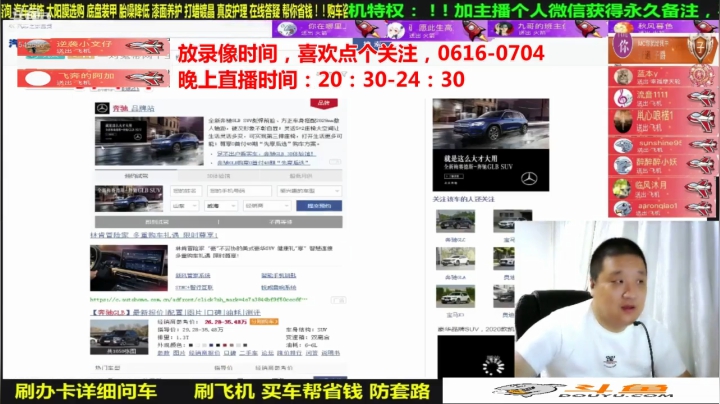 sxd小树发布了一个斗鱼视频2020-07-21
