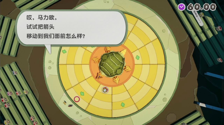 纸片马里奥：折纸国王 #1 2020-07-21 01点场