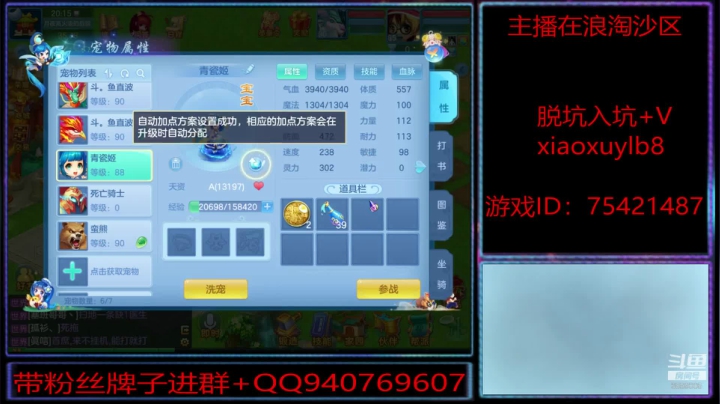首席连个庄 2020-07-20 19点场
