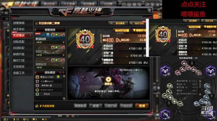 北部无尽百榜大哥 今天开三图 2020-07-18 11点场