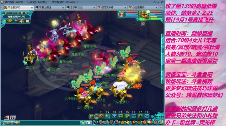 终于要升级了，起飞 2020-07-21 18点场