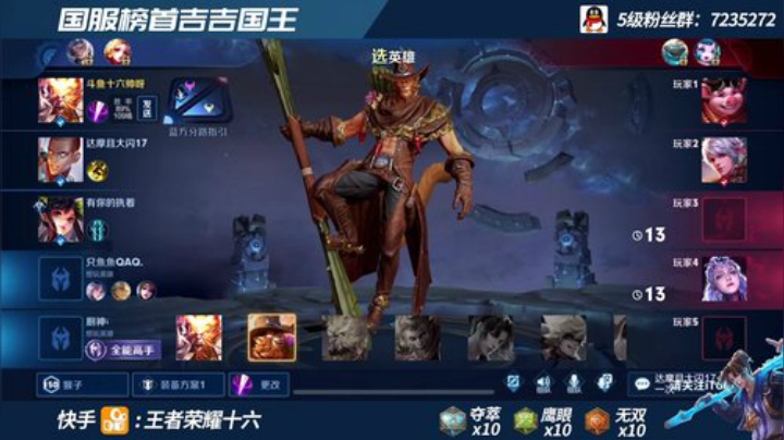 全网战力最高吉吉国王 带妹乱杀上国服 2020-07-20 01点场