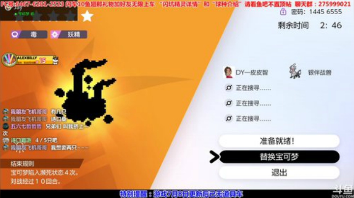 方闪梦特飞行坑，0速盾菇毒坑 2020-07-19 22点场