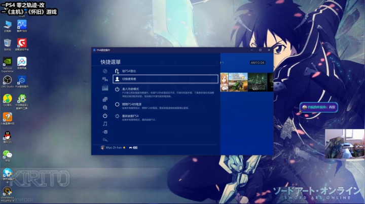 PS4，空之轨迹-改~~ 2020-07-20 09点场