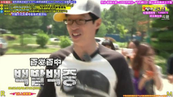 我在斗鱼看刘少丶7012直播一起看