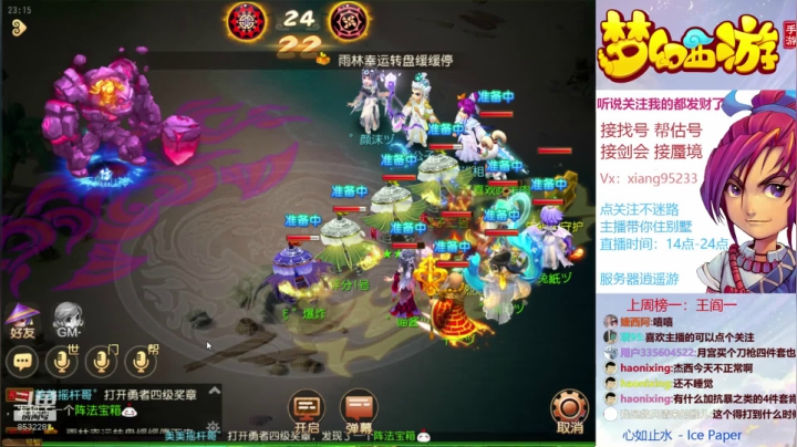 帮看号估号调号 专业找号蜃境剑会 2020-07-19 22点场