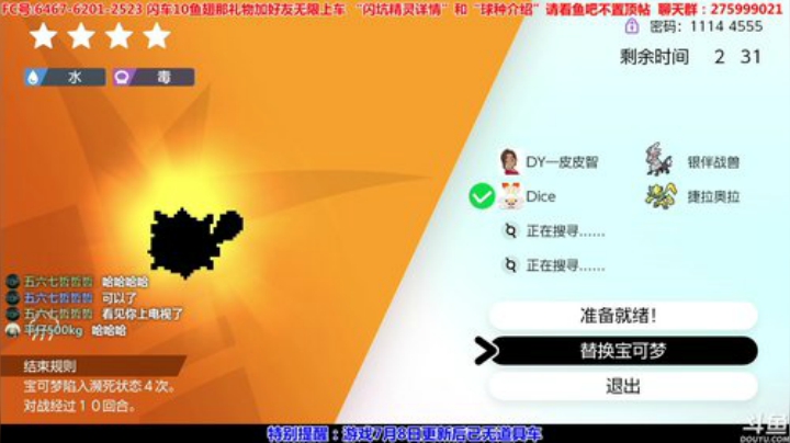 方闪梦特飞行坑，0速盾菇毒坑 2020-07-20 02点场