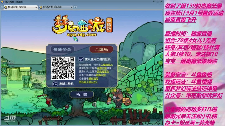 终于要升级了，起飞 2020-07-21 00点场