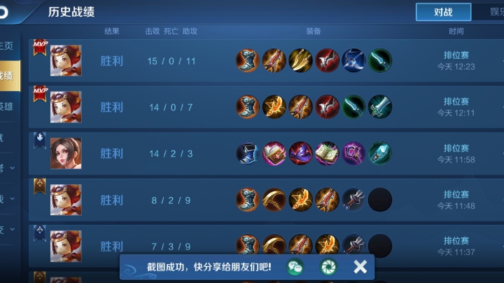 仙徒儿:今天打打小号