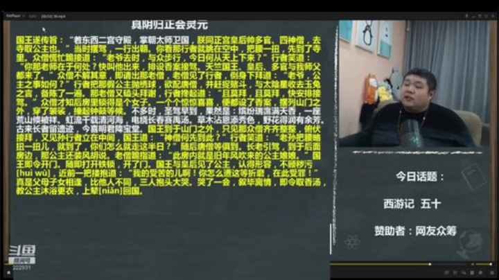 根本阿呆发布了一个斗鱼视频2020-07-21