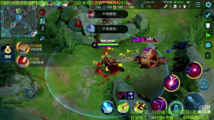 全服胜率第一T0边路芈月~ 2020-07-21 19点场