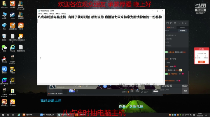 绝地猛男龙突然！！ 2020-07-20 19点场