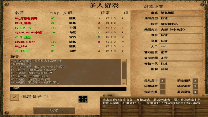 瘾大技术差-帝国2直播 2020-07-21 12点场