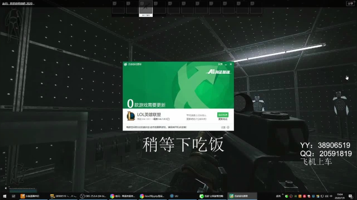 老闪：塔科夫倒计时 2020-07-09 18点场