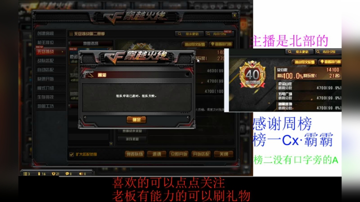 北部无尽百榜 今天开三图 2020-07-15 17点场