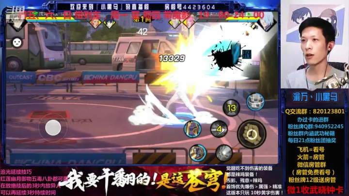 周一至周四带魔影，周五-周日列车 2020-07-20 19点场