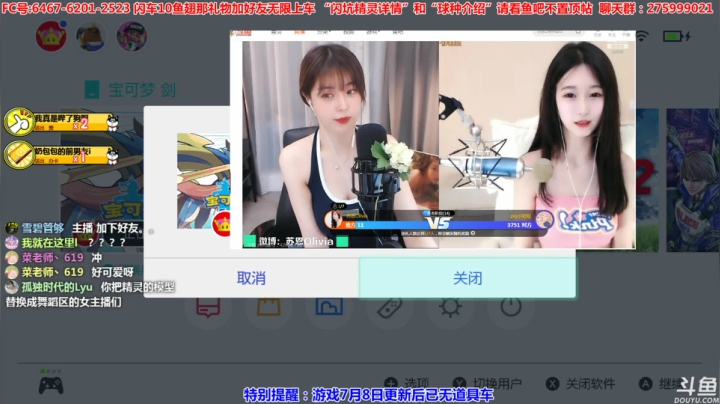 方闪梦特飞行坑，0速盾菇毒坑 2020-07-21 00点场