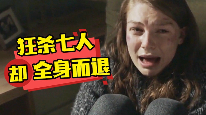 南极罗生门，狂杀七人全身而退，这才叫完美犯罪！揭秘解说《极地暗杀》下