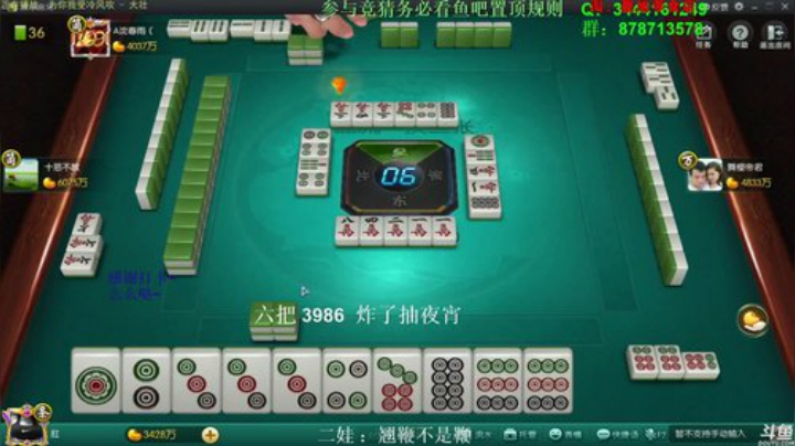 我在斗鱼看靓旭直播欢乐麻将