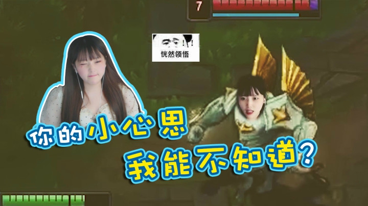 LOL酥酥：险被对面翻盘？关键时刻还得靠“口技”！