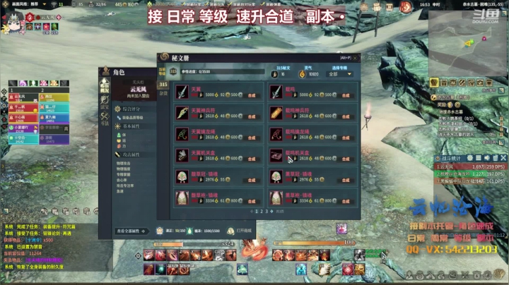 全职业副本-日常/副本 2020-07-16 16点场