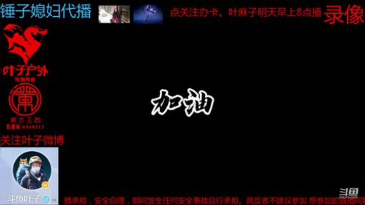 纪实直播:西藏阿里南线第114天 2020-07-21 00点场