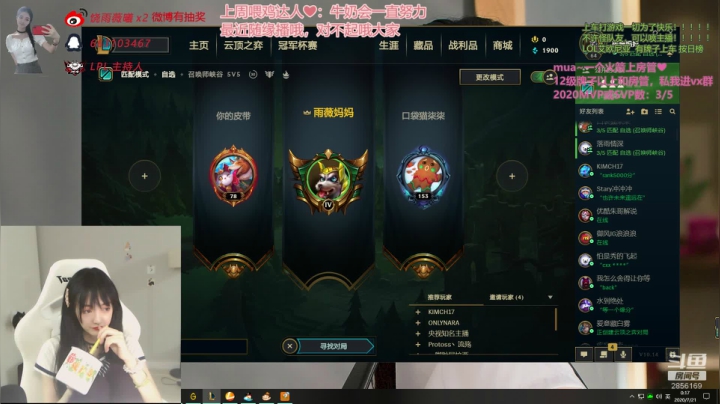❤雨薇：瑟提辅助练一练 2020-07-20 23点场