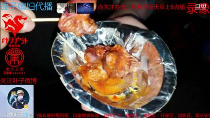 纪实直播:西藏阿里南线第114天 2020-07-21 02点场