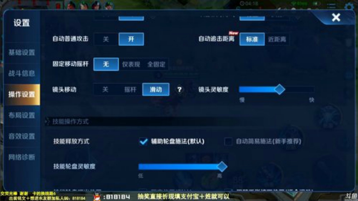 我在斗鱼看纯白直播王者荣耀