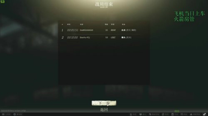 储备站莫辛人 狙击等级19！ 2020-07-16 12点场