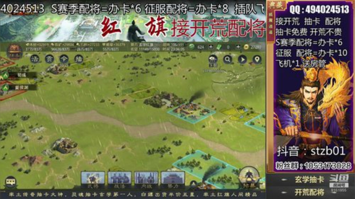 红旗：玄学抽卡  灵魂配将 2020-07-19 22点场