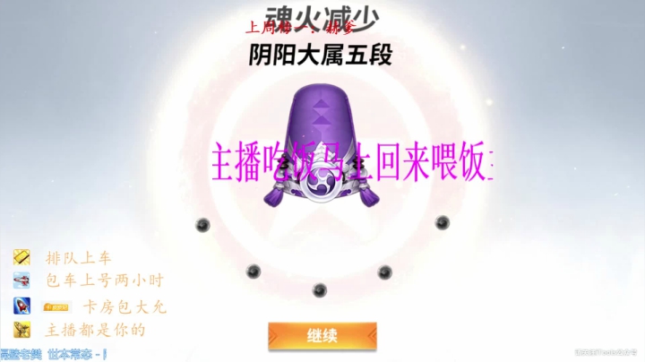 【花火之旅】：高地小保安 2020-07-19 18点场