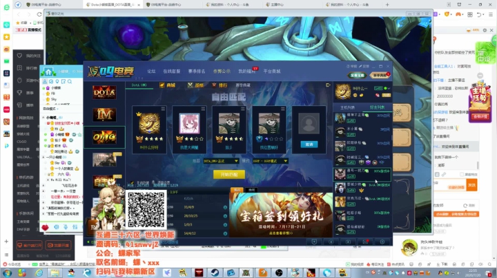 赛季九连快乐上分~ 2020-07-20 22点场