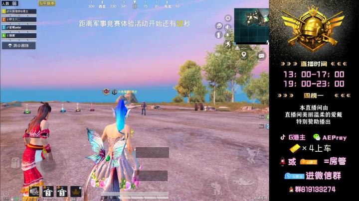 好听的声音 有趣的灵魂 2020-07-18 22点场