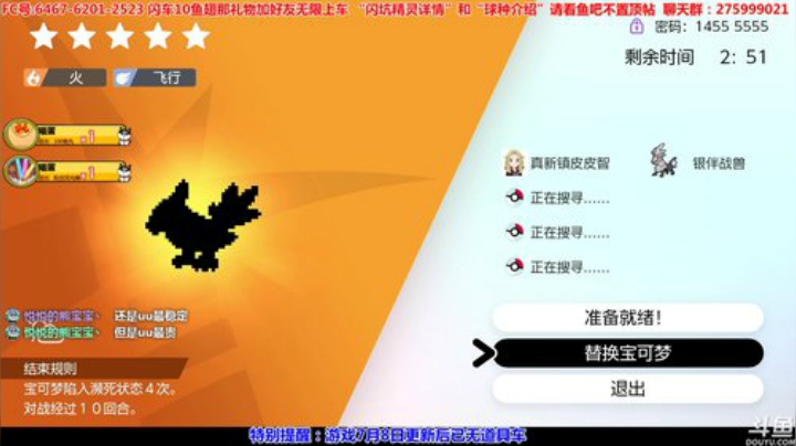 方闪梦特飞行坑，0速盾菇毒坑，晚派送 2020-07-19 18点场