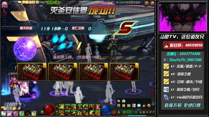 深渊练级 洞察每日帮打~ 2020-07-21 00点场