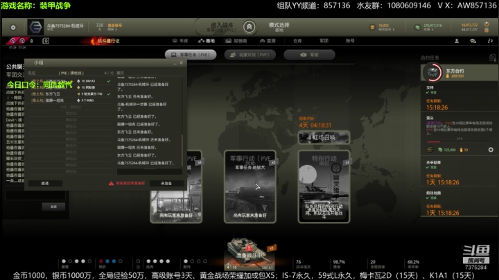 送：高级新手礼包，老兵回归礼，萌新导师！ 2020-07-20 16点场