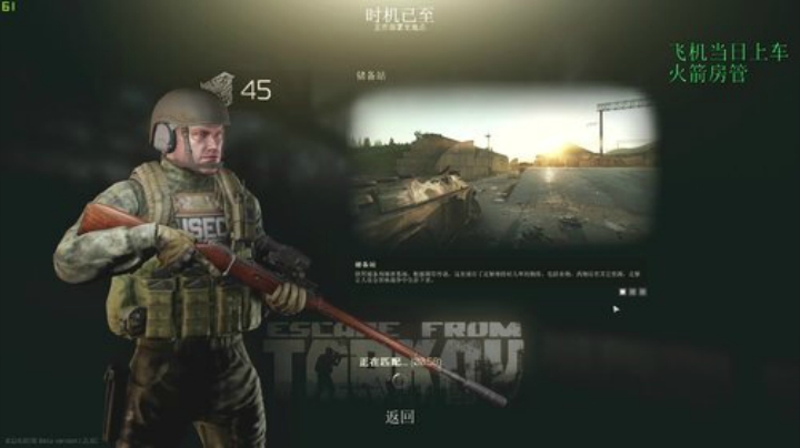 储备站莫辛人 狙击等级19！ 2020-07-16 10点场