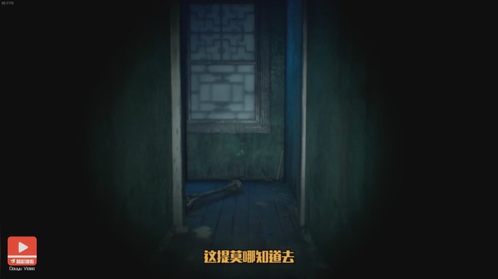 纸人 2 全流程攻略（五）我遛鬼不跟玩似的？