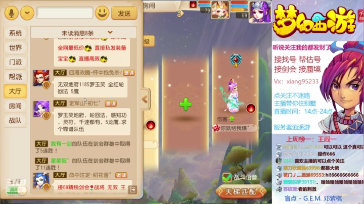 帮看号估号调号 专业找号蜃境剑会 2020-07-19 12点场