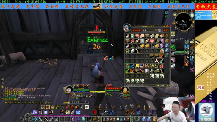 专业猎人：美服进行中 2020-07-21 18点场